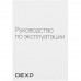 Электрический духовой шкаф DEXP 1M70GNS серебристый, BT-5050041