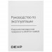 Индукционная варочная поверхность DEXP EH-I4MB/B, BT-5059780