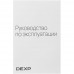 Индукционная варочная поверхность DEXP EH-I2MB/B, BT-5059789
