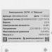 Электрический котел ZOTA-6 Balance 6 кВт, BT-5083402