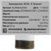 Электрический котел ZOTA-6 Econom 6 кВт, BT-5083404