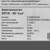 Электрический котел ZOTA-30 Lux 30 кВт, BT-5083413