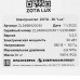Электрический котел ZOTA-30 Lux 30 кВт, BT-5083413