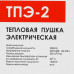 Тепловая пушка электрическая Интерскол ТПЭ-2, BT-5085924