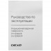 Индукционная варочная поверхность DEXP EH-I2SMA/W, BT-5088314