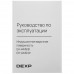 Индукционная варочная поверхность DEXP EH-I4MS/W, BT-5088319