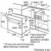 Электрический духовой шкаф Bosch Serie 6 HBJ558YS0Q серебристый, BT-5089327