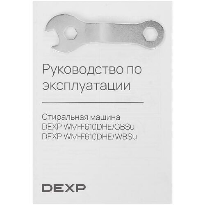 Dexp wm f610dhe gbsu серый