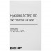 Миксер DEXP HM-900 серебристый, BT-5099953