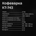 Кофеварка рожковая Kitfort KT-743 черный, BT-5300372