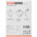 Миксер Starwind SPM 5187 серебристый, BT-5301554