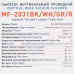 Пылесос вертикальный MAUNFELD MF-2031BK черный, BT-5325041