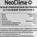 Газовый инфракрасный обогреватель Neoclima 07HW-B, BT-5327212