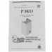 Электрический котел РЭКО-9П 9 кВт, BT-5334444