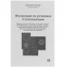 Индукционная варочная поверхность Zigmund & Shtain CI 33.6 I, BT-5343300
