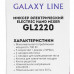 Миксер Galaxy LINE GL 2220 серебристый, BT-5348826