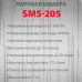 Пароочиститель Supra SMS-205 белый, BT-5349353