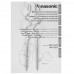 Миксер Panasonic MK-GH3WTQ белый, BT-5358021