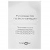 Тепловая пушка электрическая FinePower FFH-3000SQ PTC, BT-5400789
