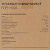 Тепловая пушка газовая FinePower FGFH-50A, BT-5400856