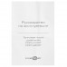 Тепловая пушка дизельная FinePower FDFH-100T, BT-5400858