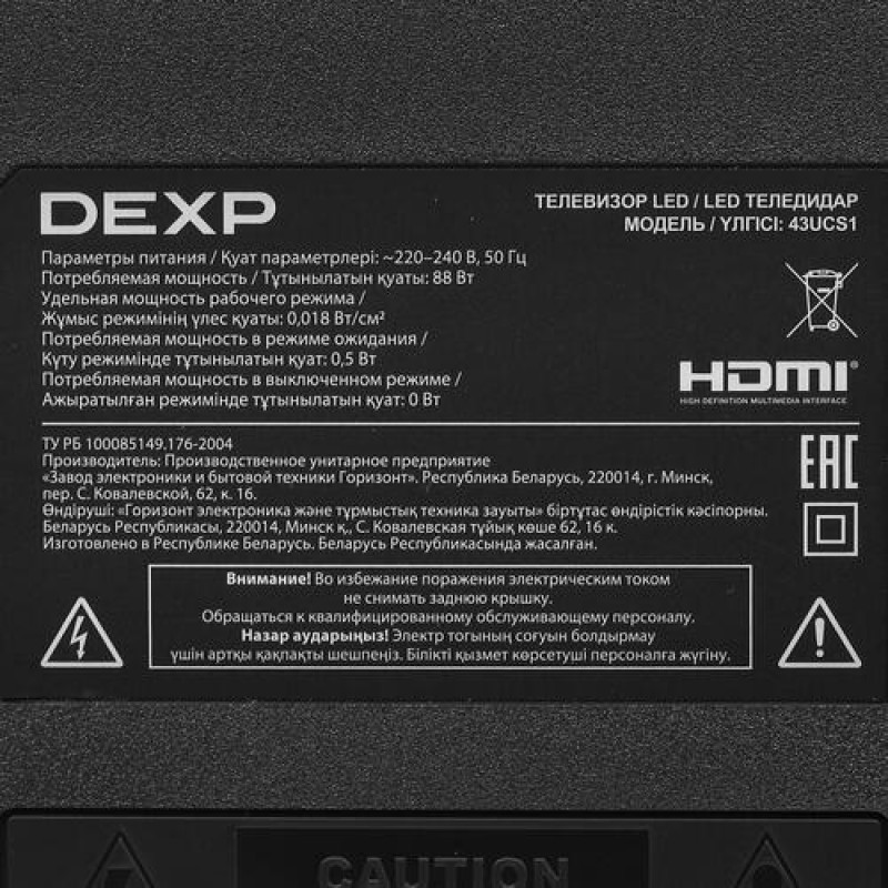 Телевизор dexp 43 отзывы. Телевизор led DEXP 50ucy1. Телевизор led DEXP 43ucs1. DEXP 55. DEXP 43ucs1 телевизор.