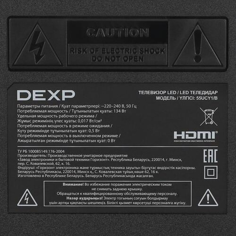 Телевизор dexp 75. Телевизор led DEXP 55ucs1 55" (139 см).