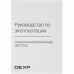 Электрический духовой шкаф DEXP 1BR70TDS серебристый, BT-5403168