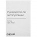 Тостер Dexp TSM-75RD серебристый, BT-5409154