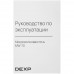 Микроволновая печь DEXP MW-70 белый, BT-5412457