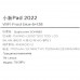 10.6" Планшет Lenovo Xiaoxin Pad 2022 Wi-Fi 128 ГБ голубой, BT-5420053