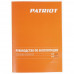 Тепловая пушка электрическая PATRIOT PT-Q 30, BT-6628750
