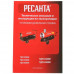 Тепловая пушка дизельная Ресанта ТДП-30000, BT-7908932