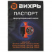 Циркуляционный насос Вихрь ЦН-32-6, BT-7998651
