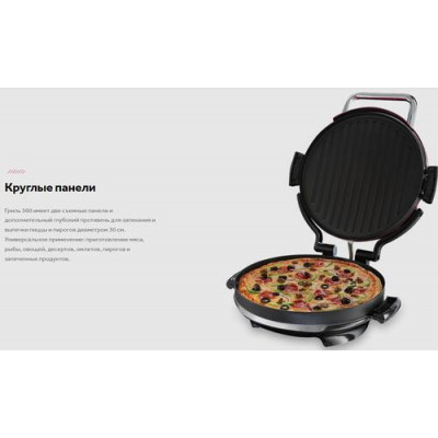 Гриль George Foreman 24640-56 360 красный, BT-8134770