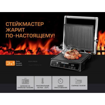 Гриль Redmond SteakMaster RGM-M809 черный, BT-8165511