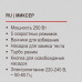 Миксер BRAYER BR1301 белый, BT-8166421