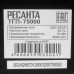 Тепловая пушка газовая Ресанта ТГП-75000, BT-8195279