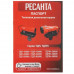 Тепловая пушка дизельная Ресанта ТДПН-20000, BT-8195280