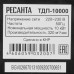 Тепловая пушка дизельная Ресанта ТДП-10000, BT-8195281