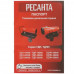 Тепловая пушка дизельная Ресанта ТДП-10000, BT-8195281
