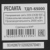 Тепловая пушка дизельная Ресанта ТДП-65000, BT-8195282