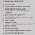 Тепловентилятор BRAYER BR4805, BT-8198483