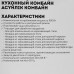 Кухонный комбайн Galaxy GL2305 черный, BT-8199167