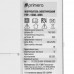 Конвектор Primera PHP-1508-MXR, BT-9001582