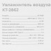 Увлажнитель воздуха Kitfort КТ-2862, BT-9003749