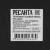 Тепловая пушка газовая Ресанта ТГП-20АКГ, BT-9029891