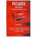 Тепловая пушка газовая Ресанта ТГП-20АКГ, BT-9029891