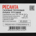 Тепловая пушка газовая Ресанта ТГП-35000, BT-9029892