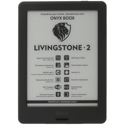 6" Электронная книга ONYX BOOX Livingstone 2 черный + чехол, BT-9915133